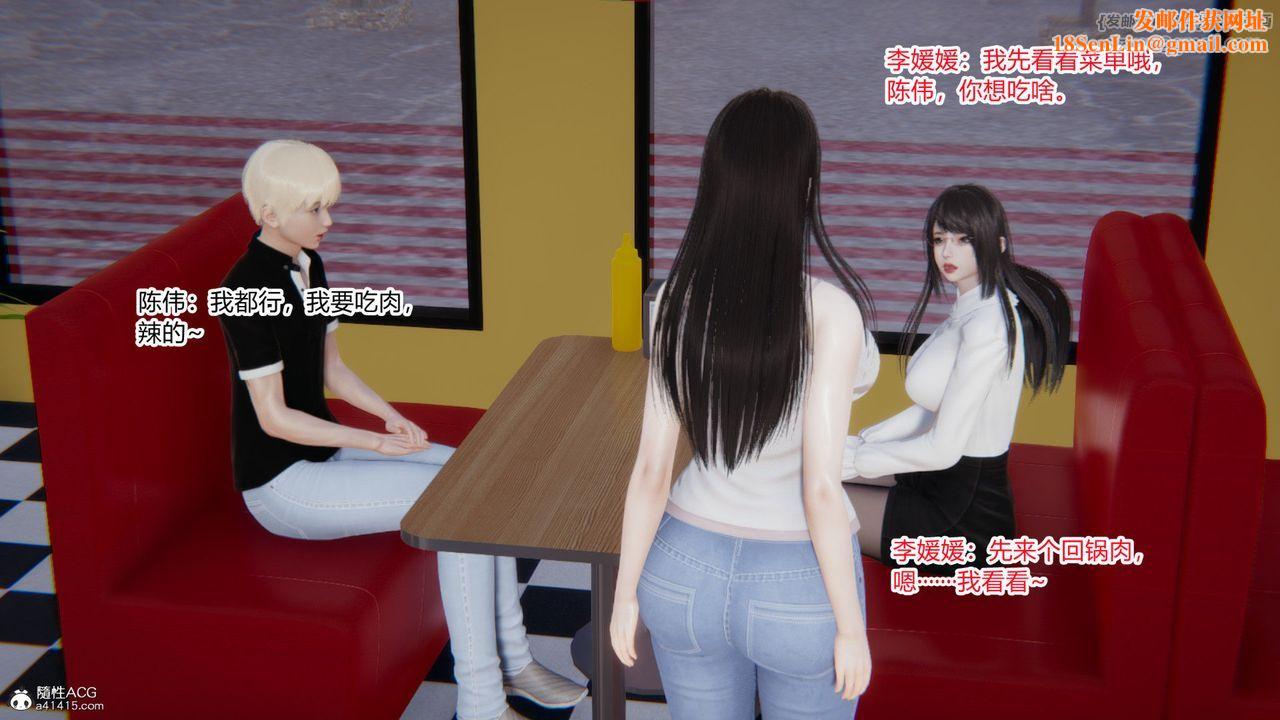 [3D]重生之妻妾成群第03话