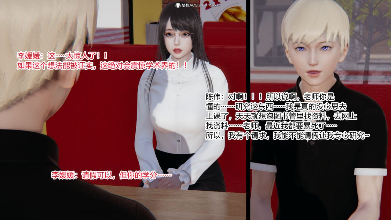 [3D]重生之妻妾成群第03话