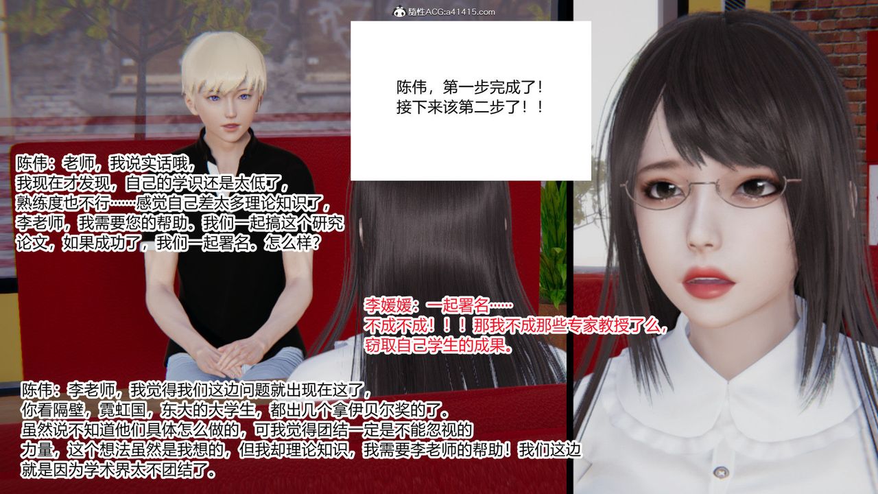 [3D]重生之妻妾成群第03话