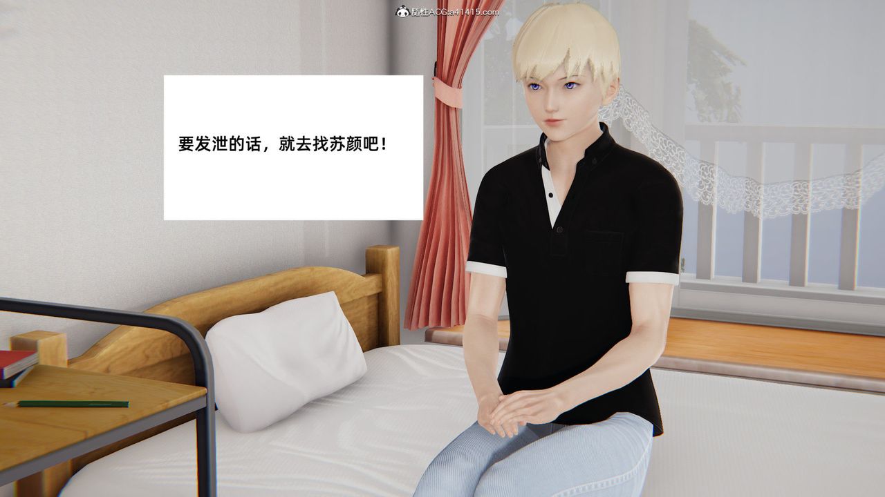 [3D]重生之妻妾成群第03话