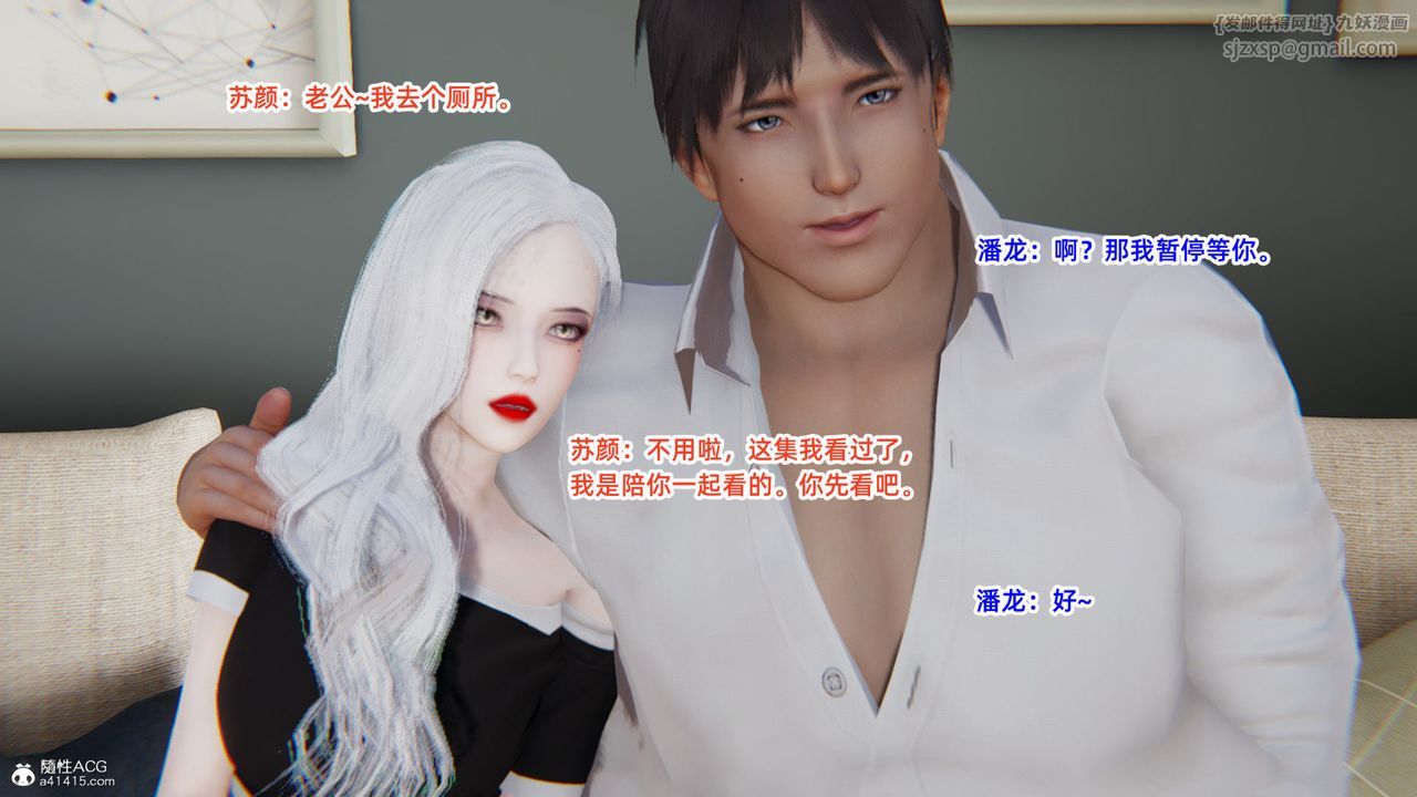 [3D]重生之妻妾成群第03话