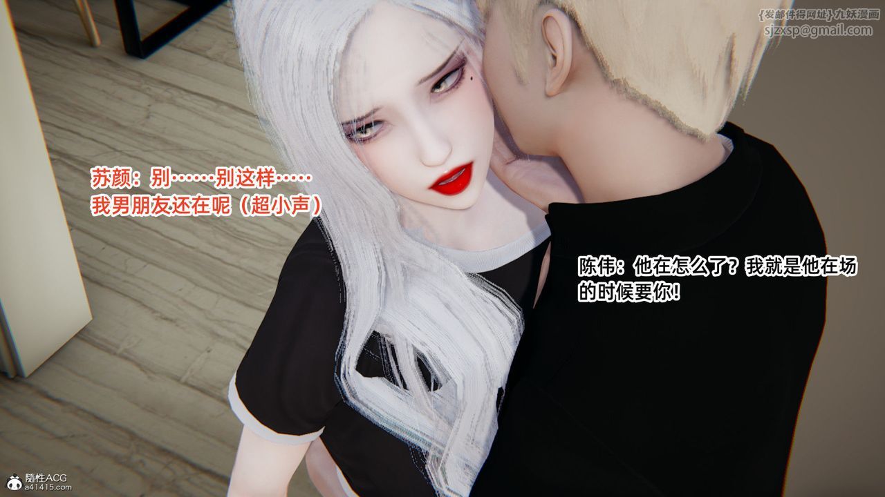 [3D]重生之妻妾成群第03话