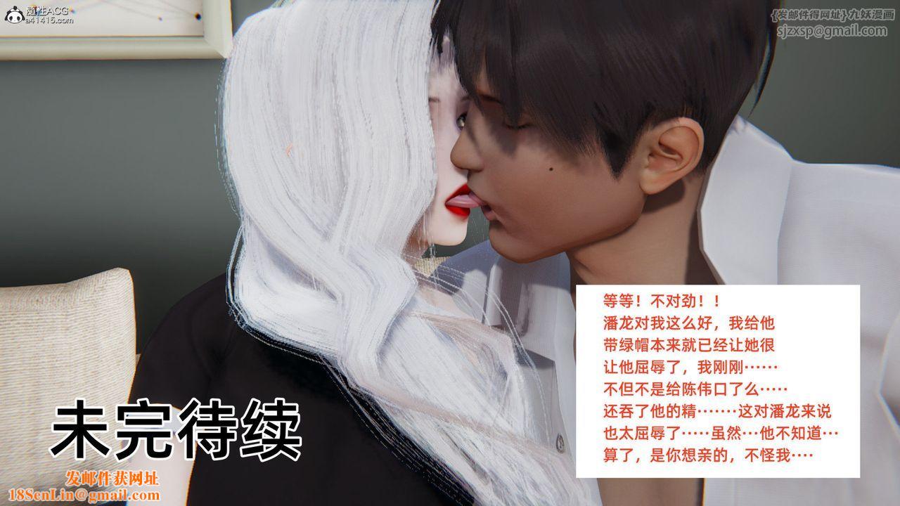 [3D]重生之妻妾成群第03话