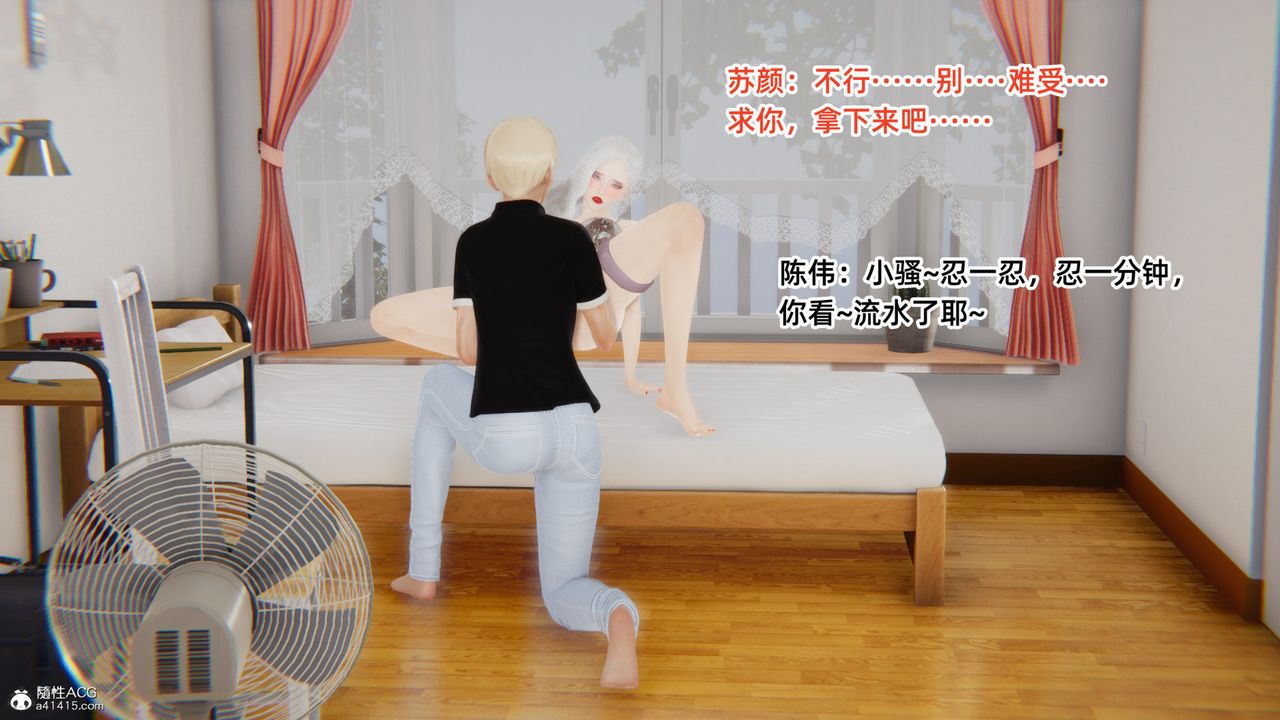 [3D]重生之妻妾成群第04话