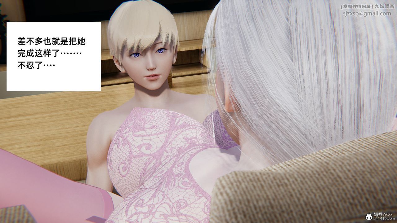 [3D]重生之妻妾成群第04话