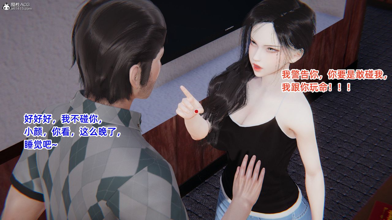 [3D]重生之妻妾成群第04话