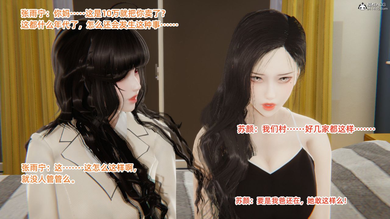 [3D]重生之妻妾成群第04话