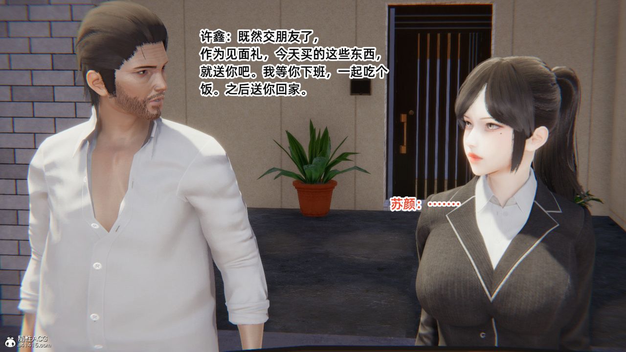 [3D]重生之妻妾成群第04话