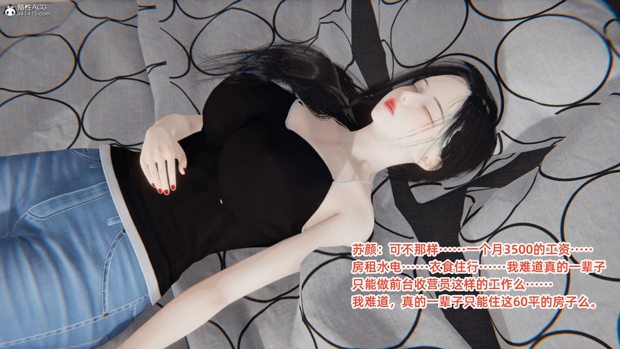 [3D]重生之妻妾成群第04话