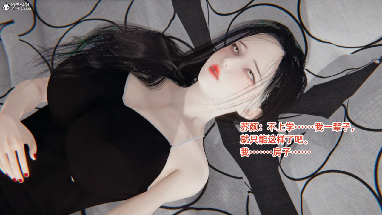 [3D]重生之妻妾成群第04话