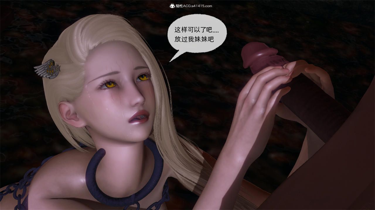 [3D]天命正传第70话