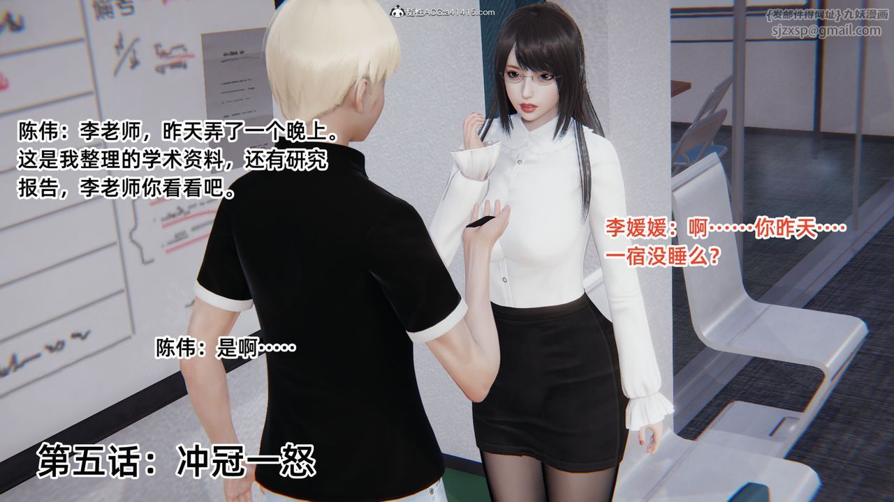 [3D]重生之妻妾成群第05话