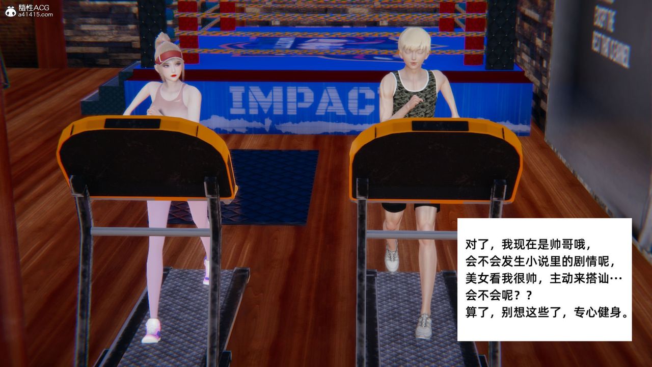 [3D]重生之妻妾成群第05话