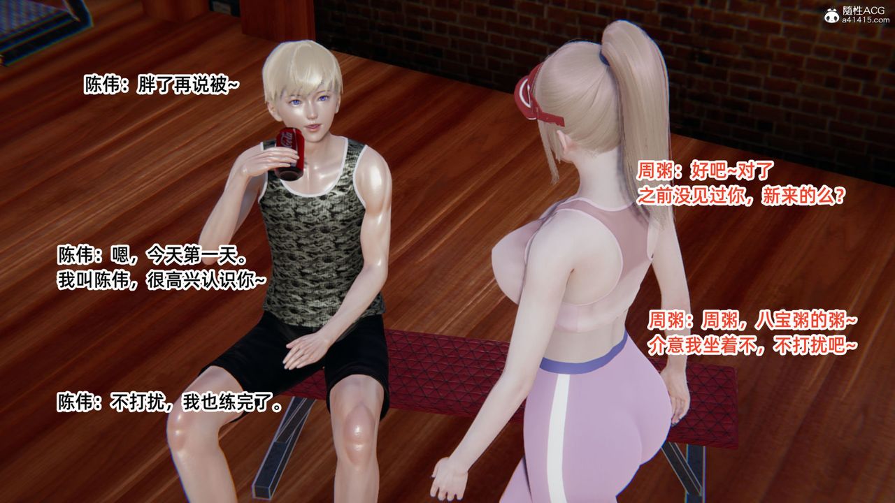 [3D]重生之妻妾成群第05话