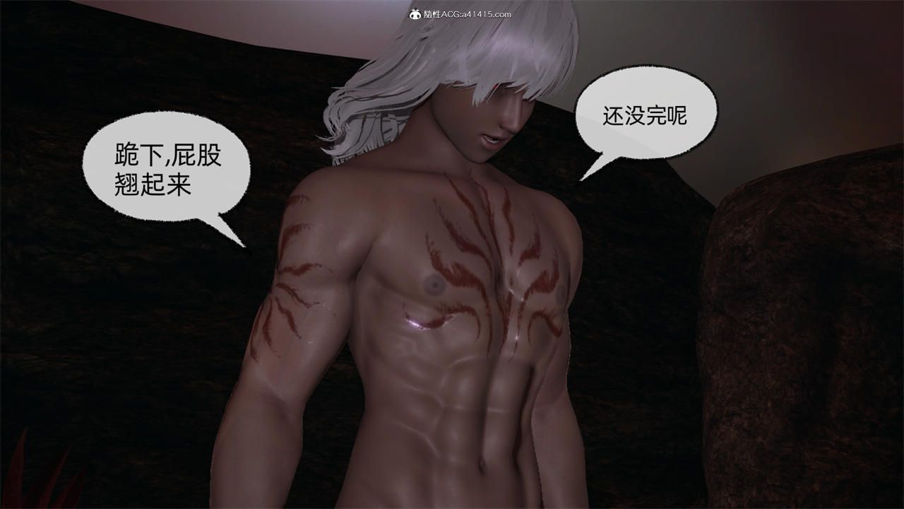 [3D]天命正传第70话