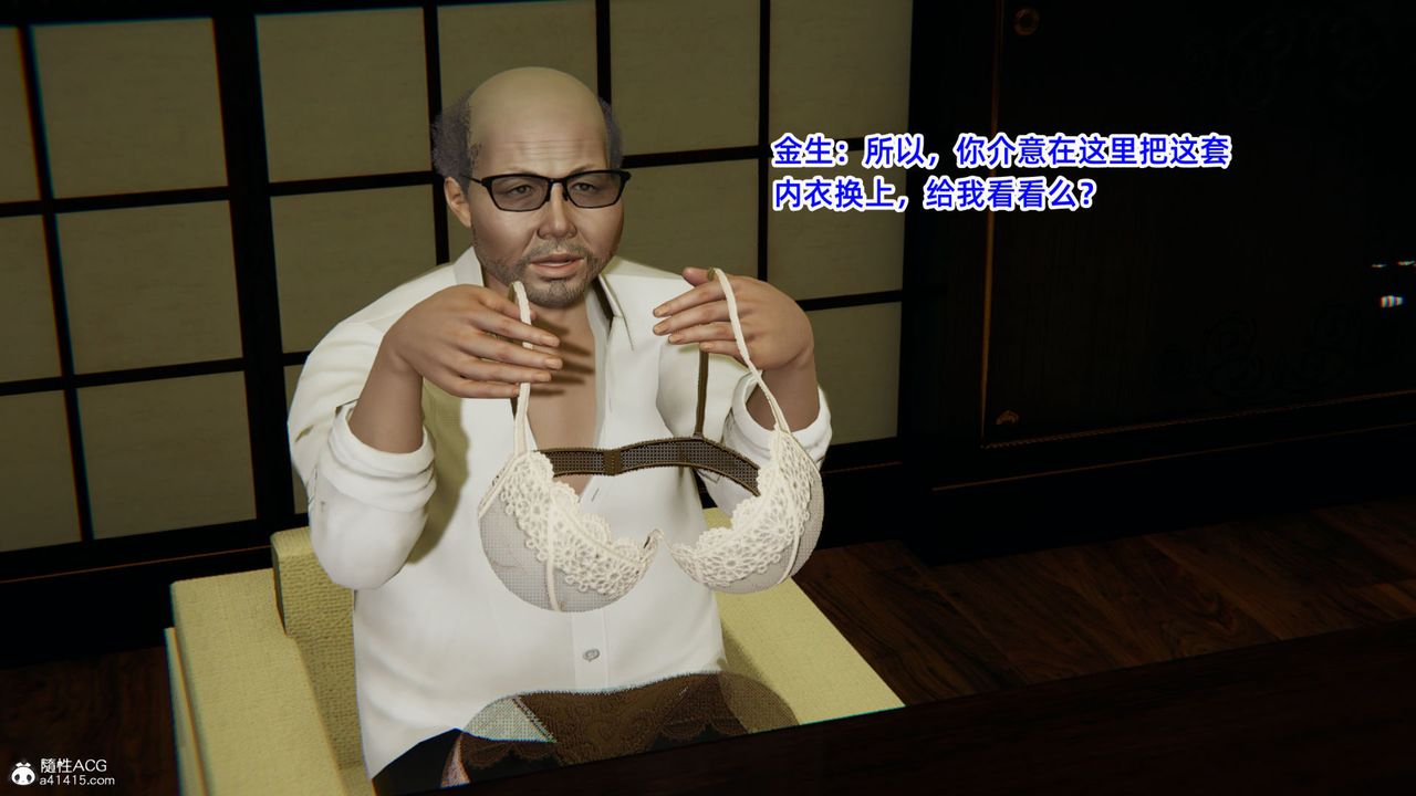 [3D]重生之妻妾成群第05话