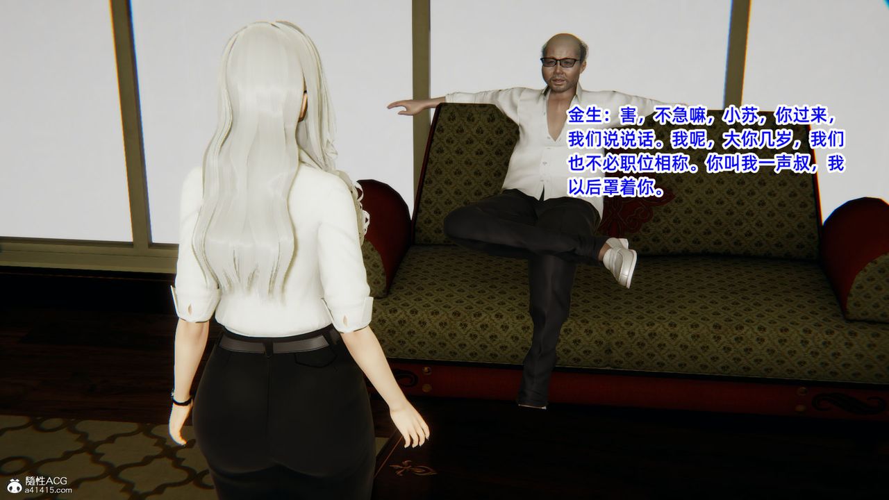 [3D]重生之妻妾成群第05话