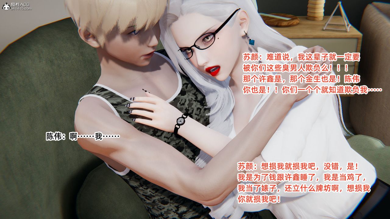 [3D]重生之妻妾成群第05话