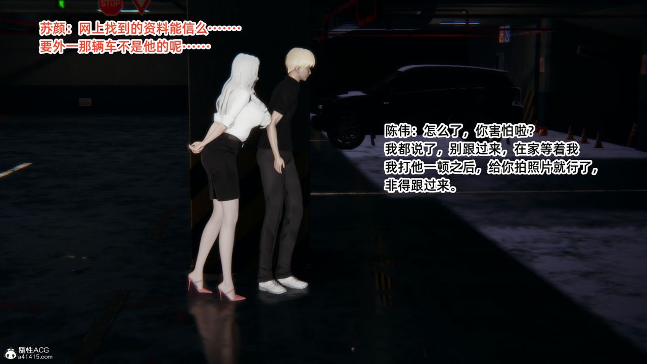 [3D]重生之妻妾成群第05话