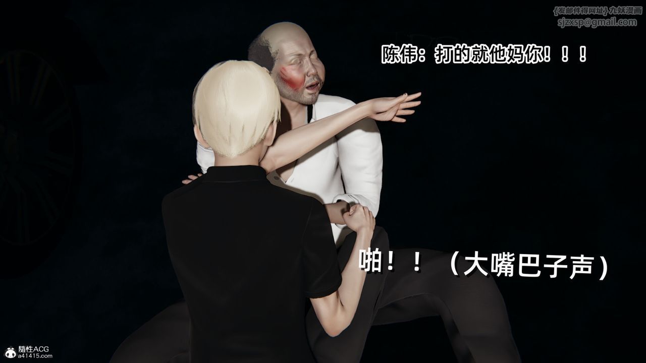 [3D]重生之妻妾成群第05话