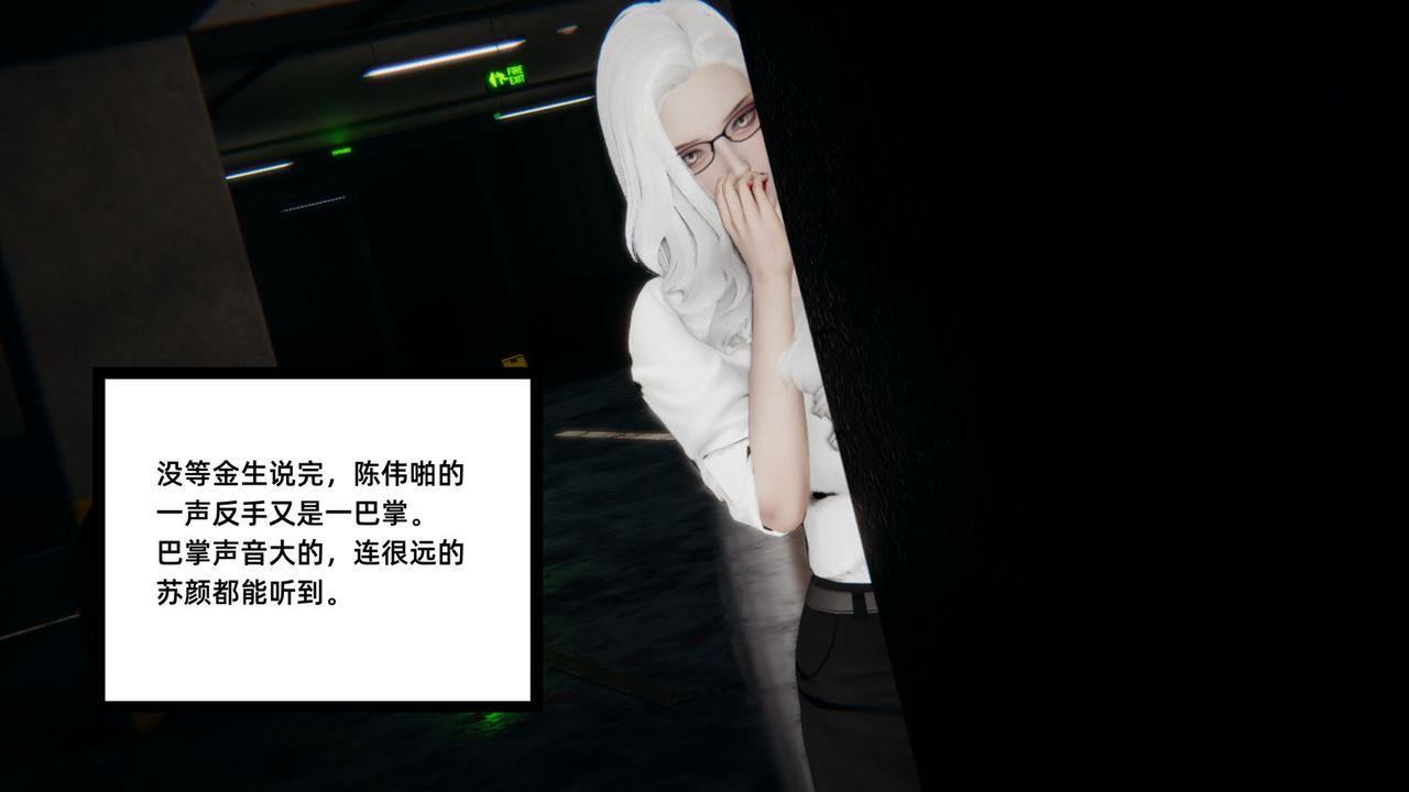 [3D]重生之妻妾成群第05话