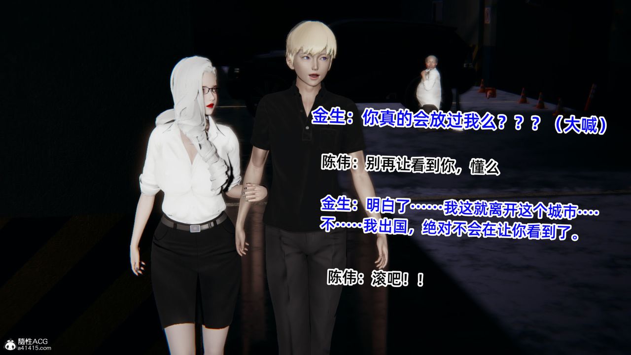 [3D]重生之妻妾成群第05话