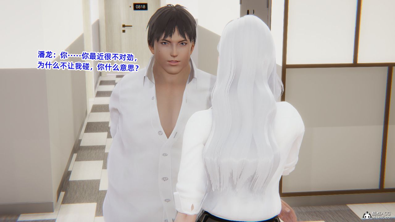 [3D]重生之妻妾成群第05话