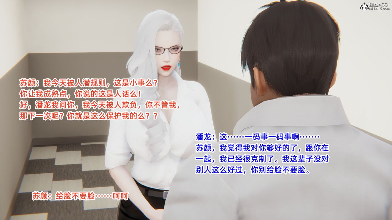 [3D]重生之妻妾成群第05话