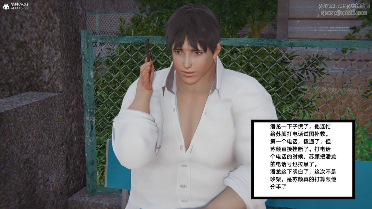 [3D]重生之妻妾成群第06话