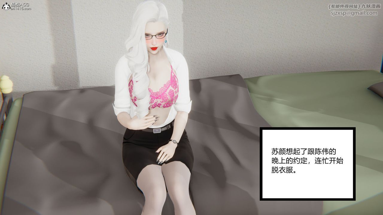 [3D]重生之妻妾成群第06话