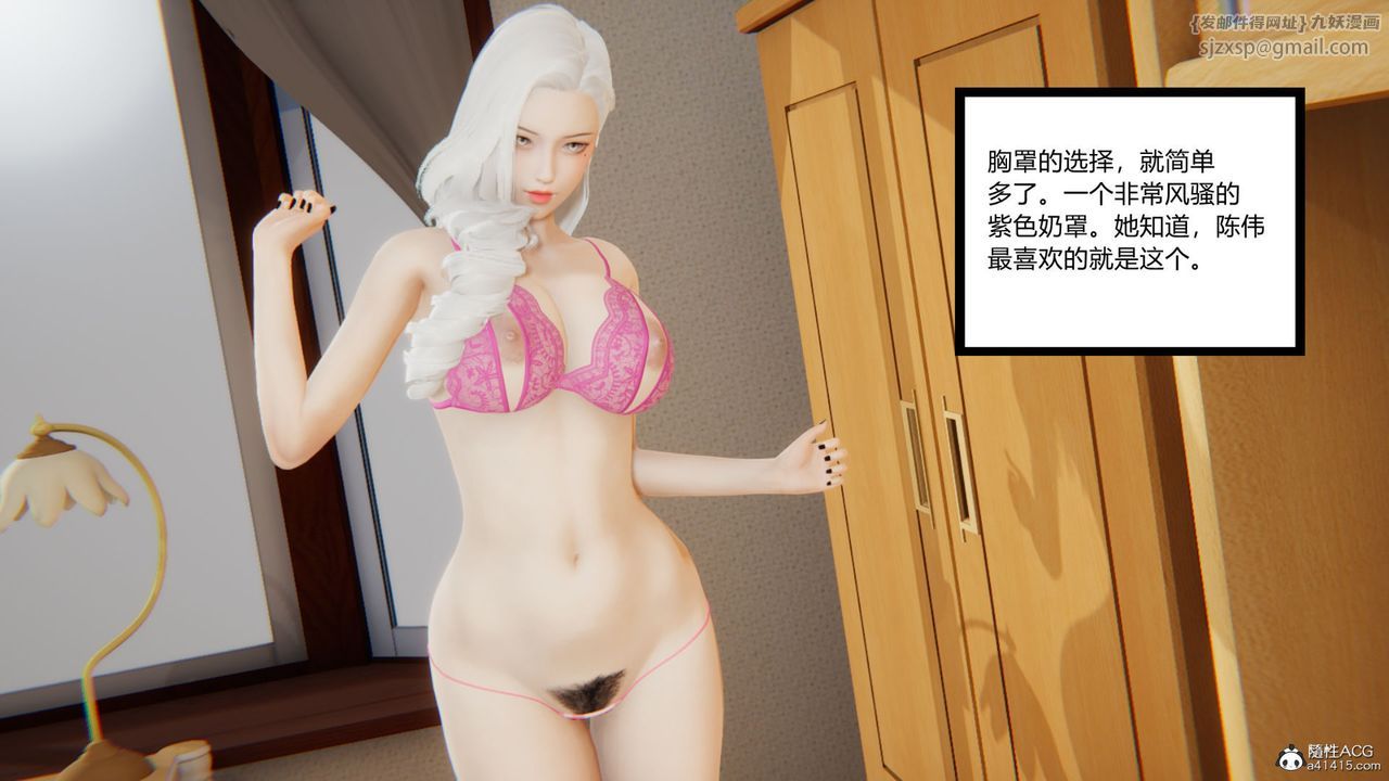 [3D]重生之妻妾成群第06话