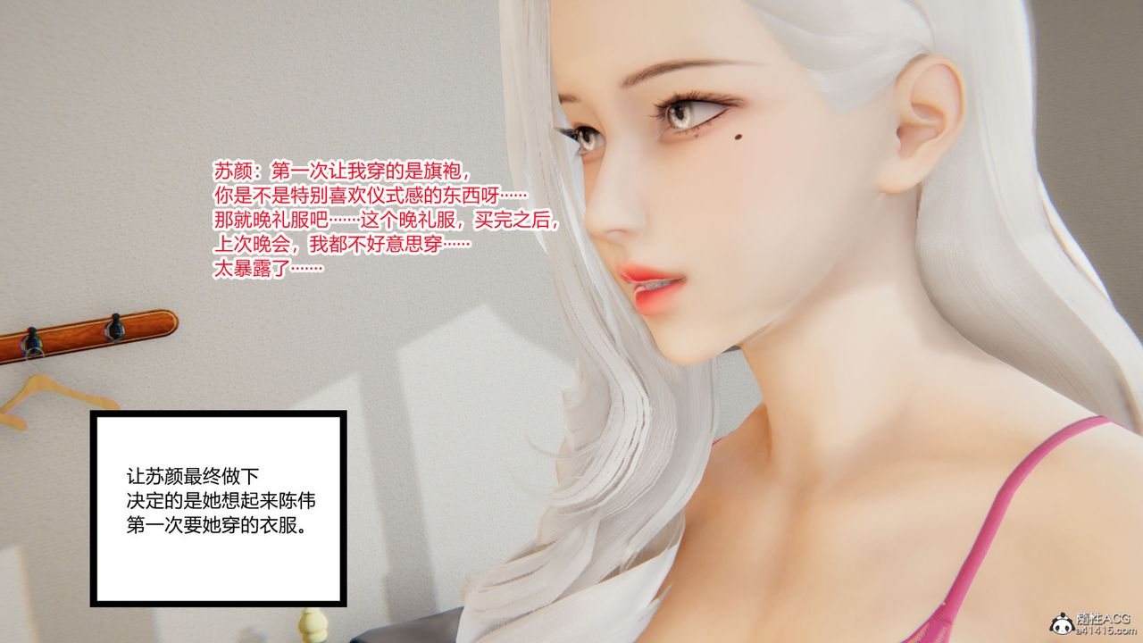 [3D]重生之妻妾成群第06话