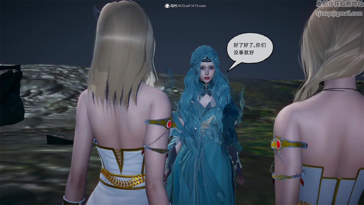 [3D]天命正传第73话