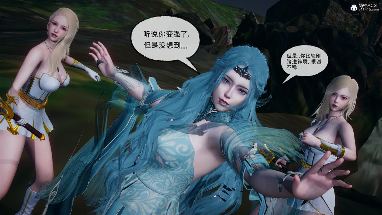 [3D]天命正传第73话