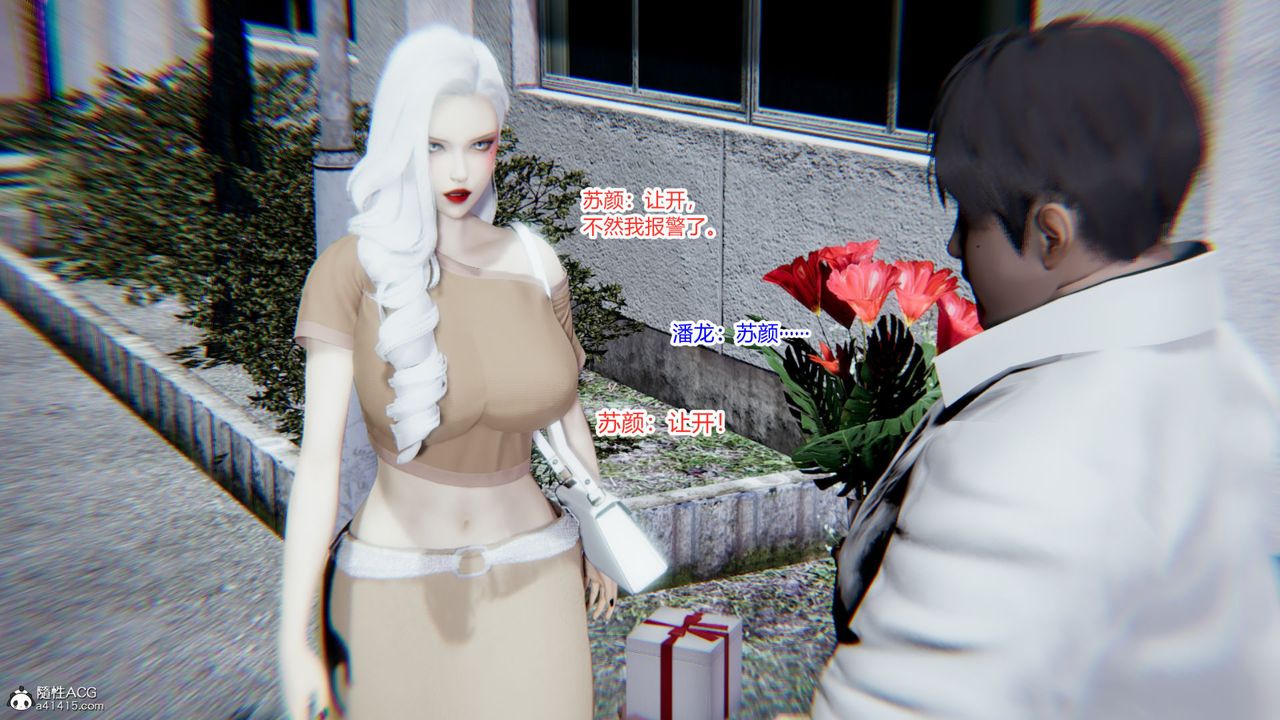 [3D]重生之妻妾成群第07话