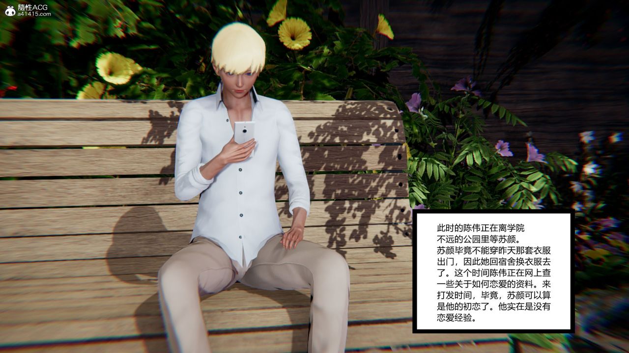 [3D]重生之妻妾成群第07话