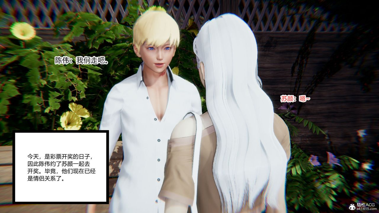 [3D]重生之妻妾成群第07话