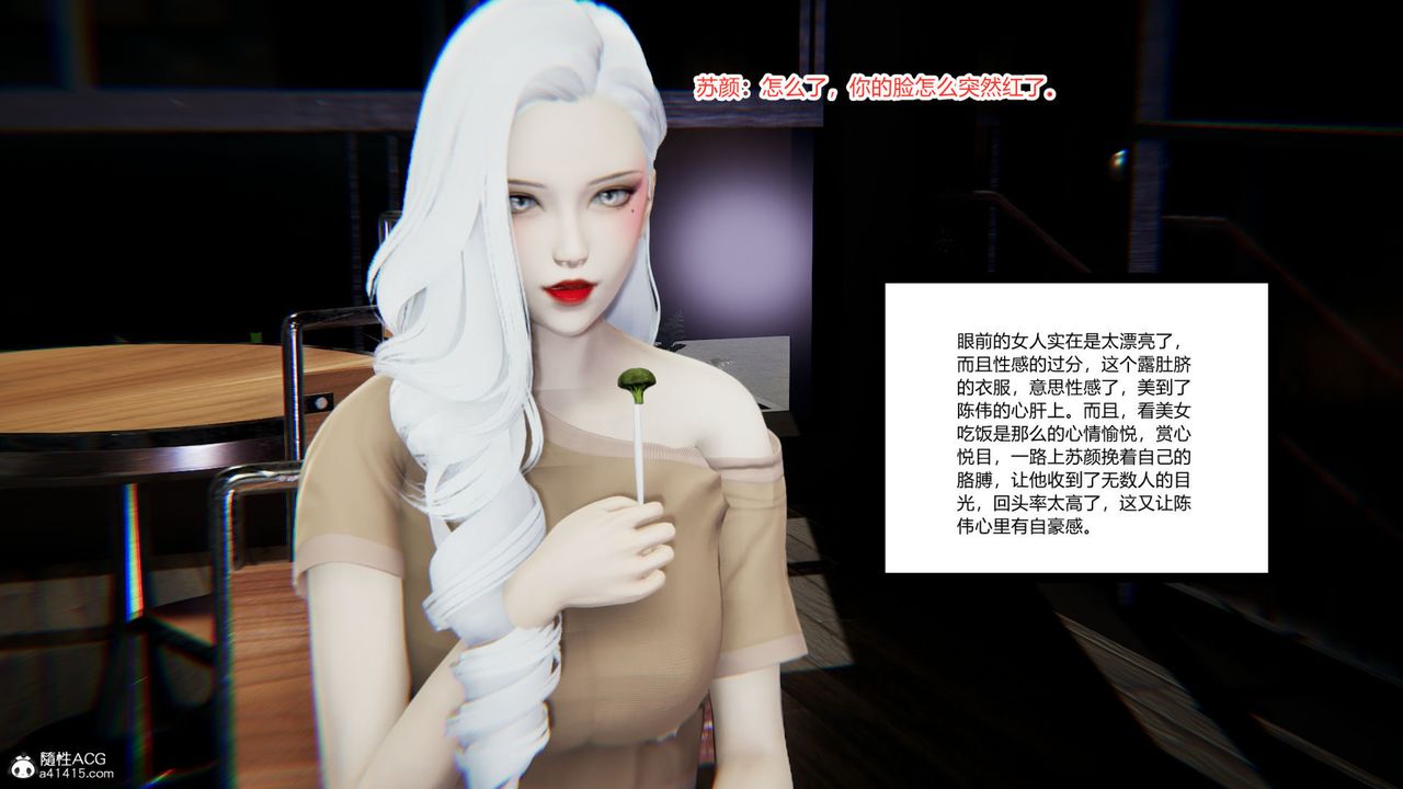 [3D]重生之妻妾成群第07话