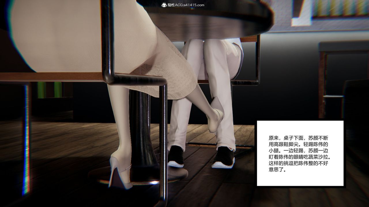 [3D]重生之妻妾成群第07话