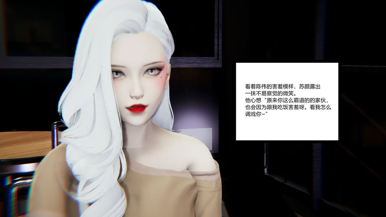 [3D]重生之妻妾成群第07话