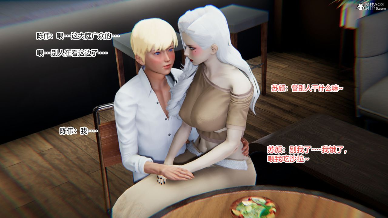 [3D]重生之妻妾成群第07话