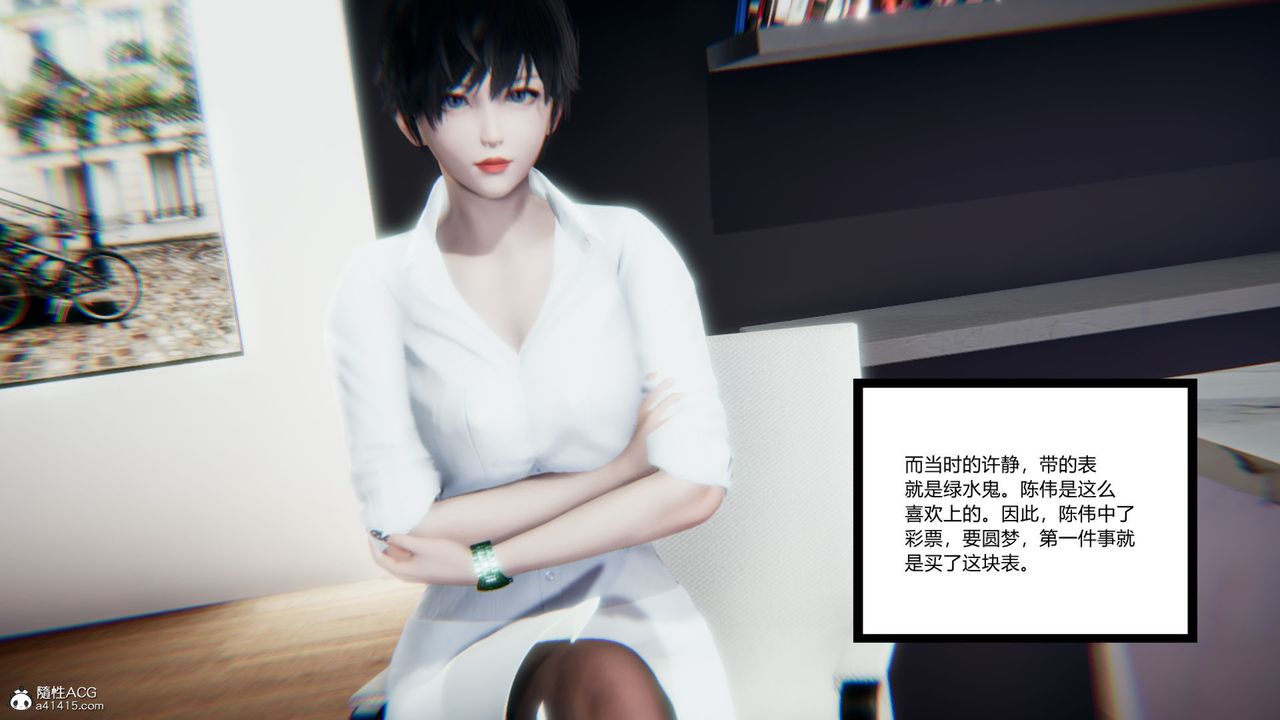 [3D]重生之妻妾成群第07话