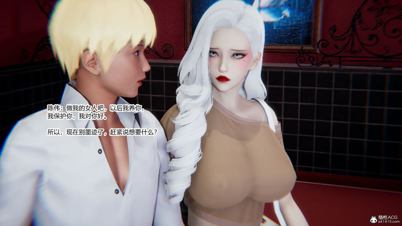 [3D]重生之妻妾成群第07话