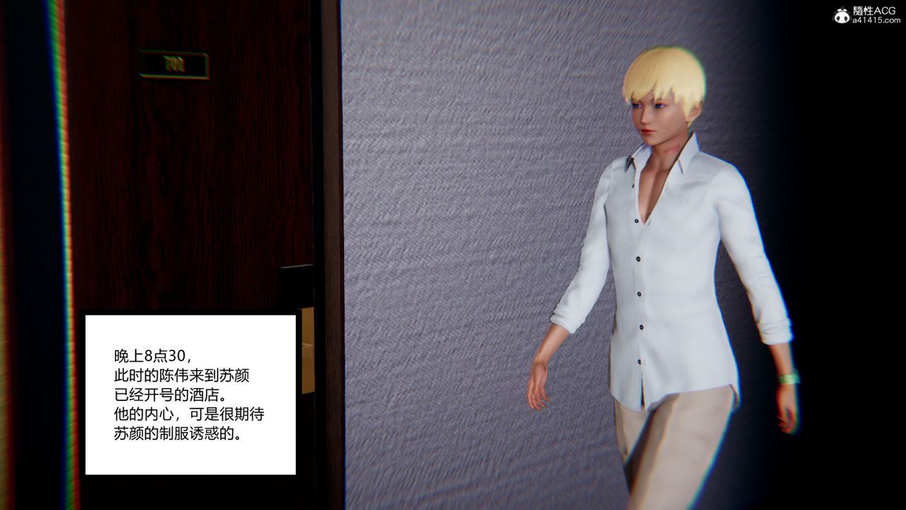 [3D]重生之妻妾成群第07话