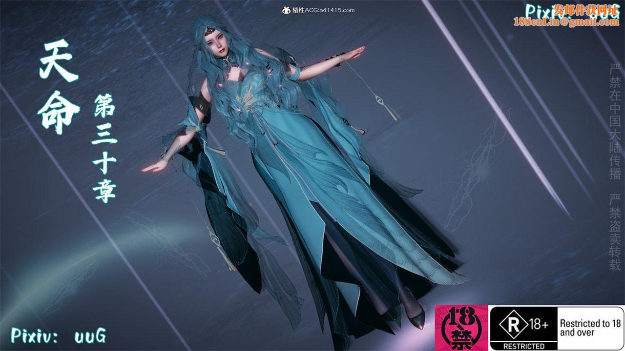 [3D]天命正传第75话