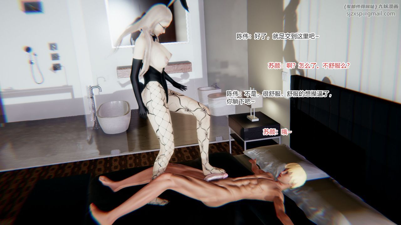 [3D]重生之妻妾成群第07话