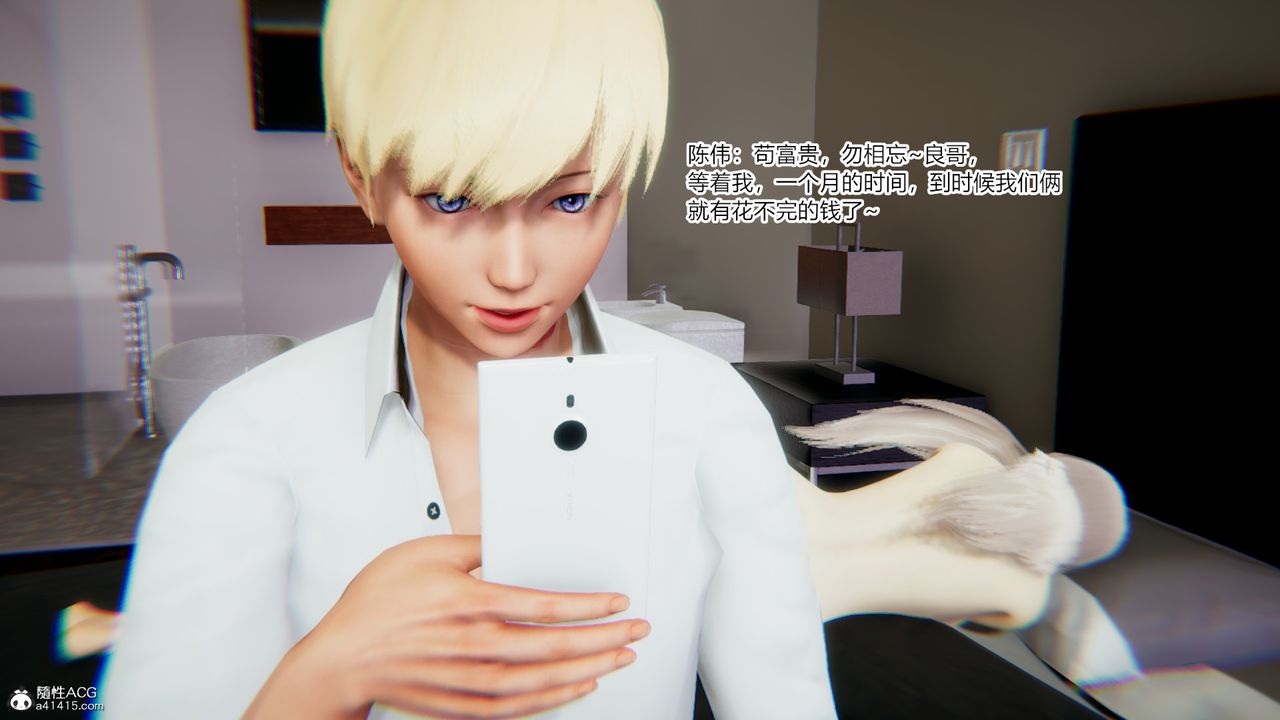 [3D]重生之妻妾成群第08话