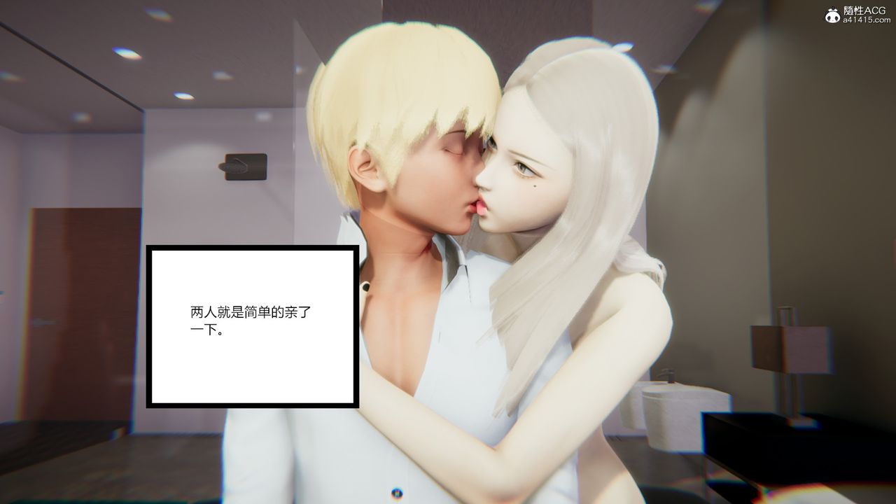 [3D]重生之妻妾成群第08话