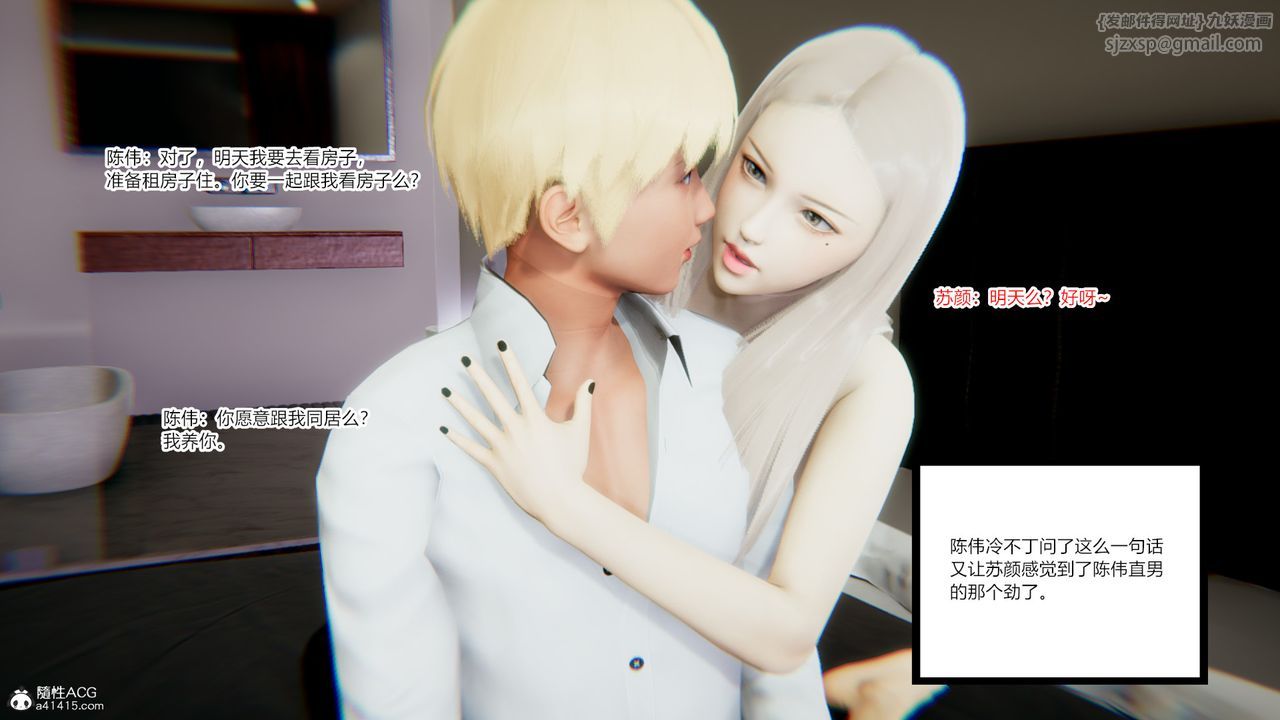 [3D]重生之妻妾成群第08话