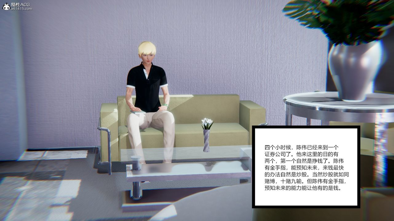 [3D]重生之妻妾成群第08话